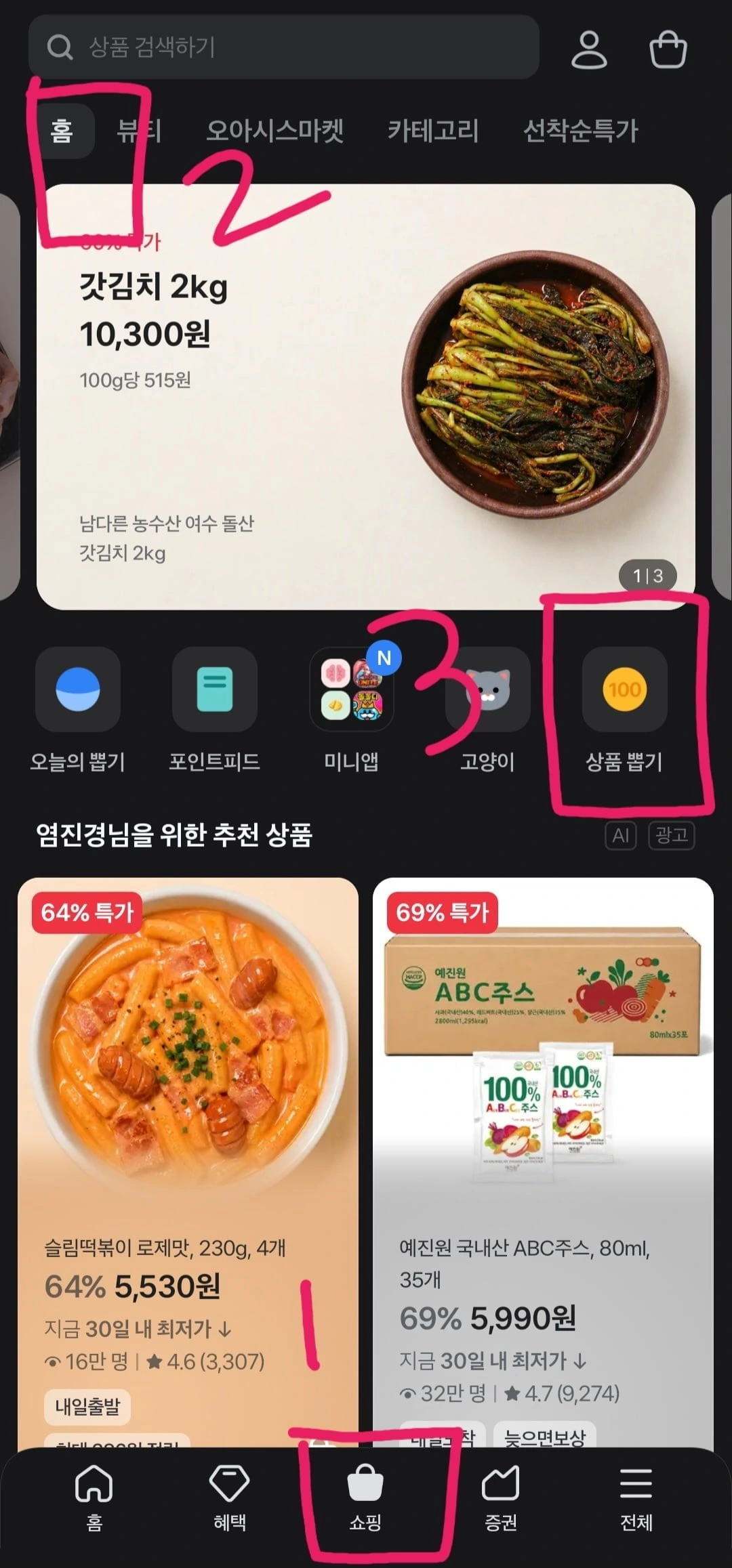 [토스] 지아자 산양유 바디워시 500ml 4개 외 (9,900원/무료)