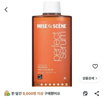 미쟝센 퍼펙트 오리지널 세럼 샴푸 900ml 5700원