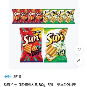 오리온 썬 대파크림치즈 80g, 5개 + 핫스파이시맛 80g,5개