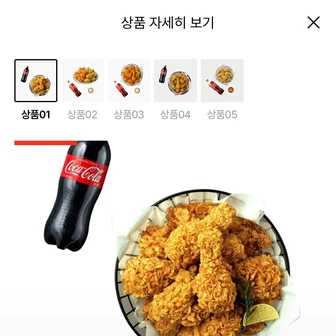 bhc 후라이드+콜라1.25L