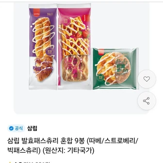 [11번가] 삼립 발효패스츄리 혼합 9봉 (따베/스트로베리/빅패스츄리) (11,900원/무료)