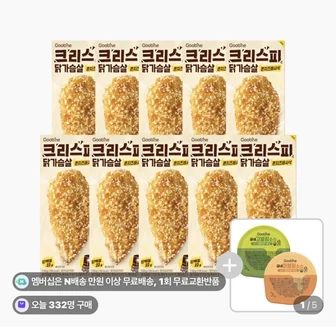 굽네 크리스피 닭가슴살 콘치즈바사삭 110g 10팩 17,900원