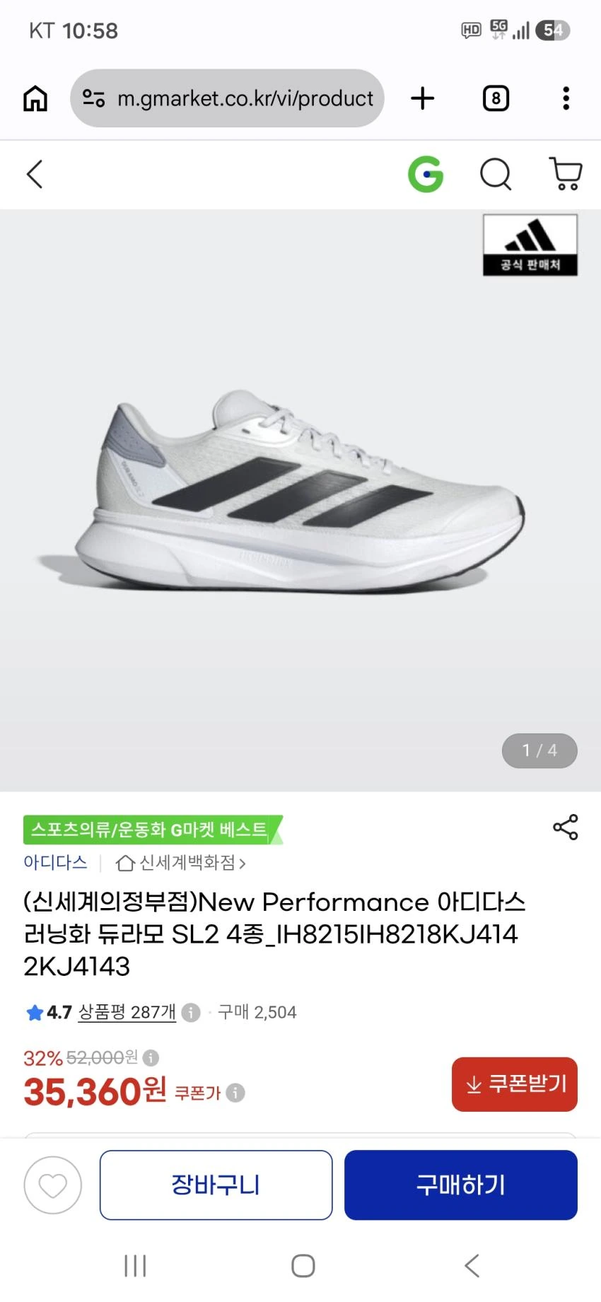 아디다스 듀라모 SL2 35,360원