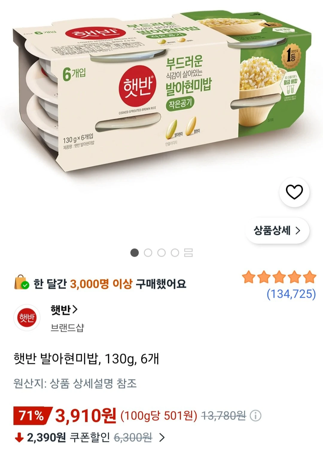 햇반 발아현미밥, 130g, 6개