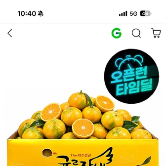 지마켓) 농협 귤로장생 유라감귤 4kg 로얄과 14,860원 무배