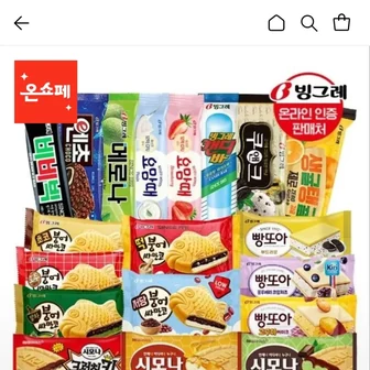 빙그레 붕싸/빵또아/시모나 20개 + 아이스크림바 20개
