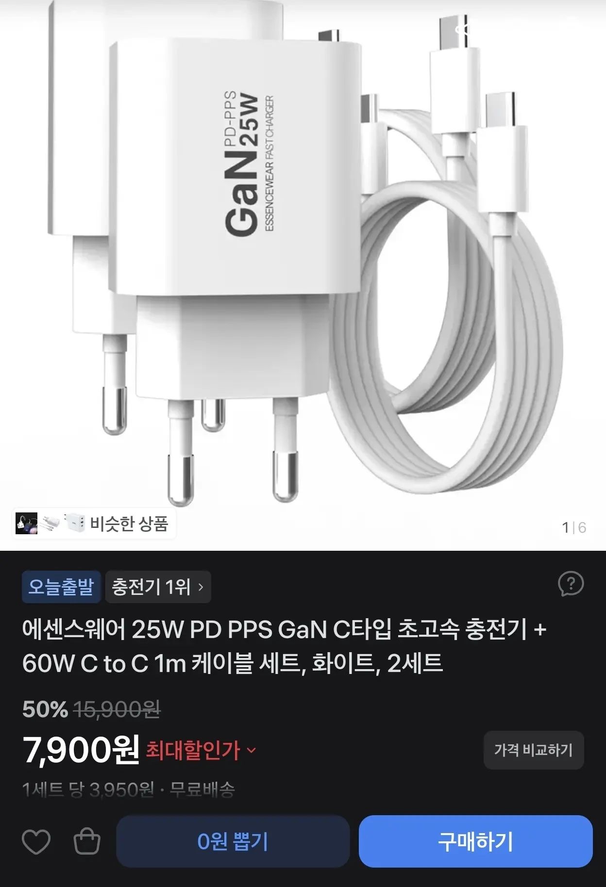 [토스쇼핑] 에센스웨어 PPS GaN C타입 25W 초고속 충전기 C to C 60W 1M 케이블 ...