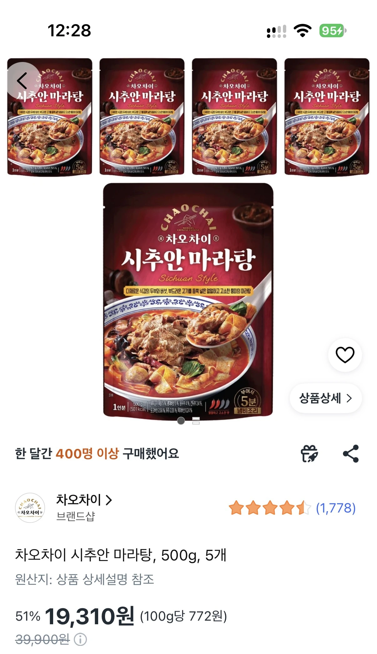 차오차이 시추안 마라탕 5개