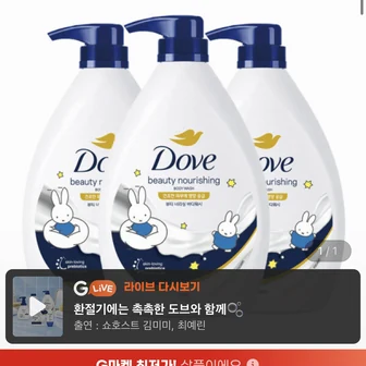 도브 바디워시 1L 3개 미피 에디션