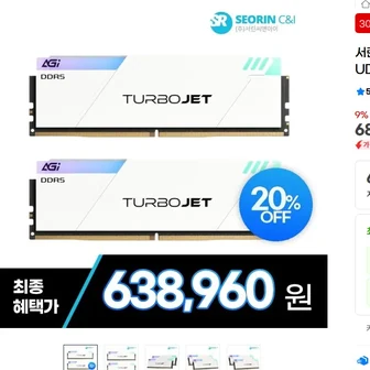 [지마켓] AGI DDR5-6000 CL30 블랙 & 화이트 패키지 서린 32GB(16Gx2)