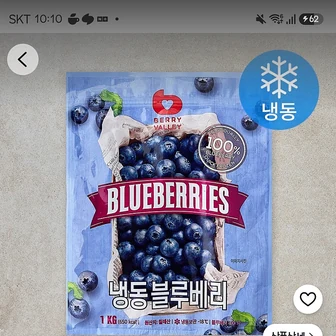 쿠팡)베리밸리 칠레산 블루베리 (냉동), 1kg, 1개7,500원