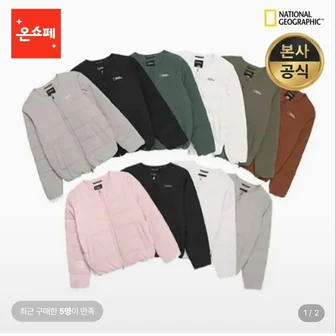 [롯데온] 내셔널지오그래픽 헤론 U넥 경량 구스다운 점퍼 여성 (86,070원/무료)