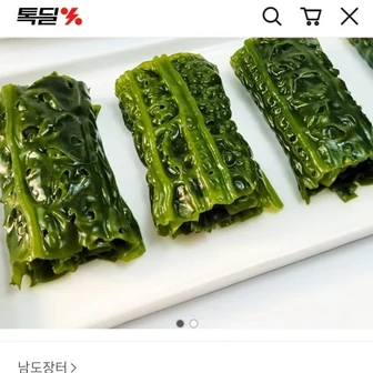 [카카오]완도직송 염장 곰피미역 1kg(6400원/무료)