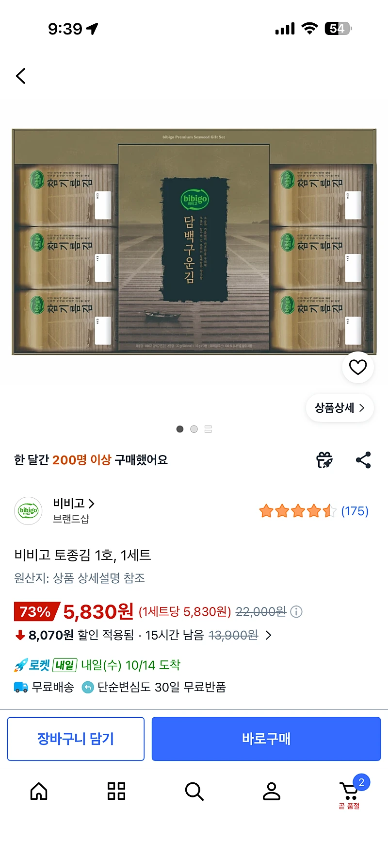 오름,쿠팡)비비고 토종김 1호 5,830원