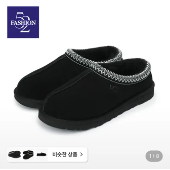 어그 M 타스만 2 슬리퍼 블랙 110,520원