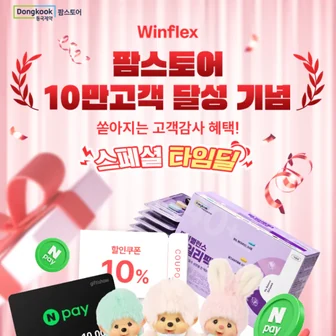 마데카 습윤밴드 잘라쓰는타입+스팟 / 디펜스벅스더블+이치스팟