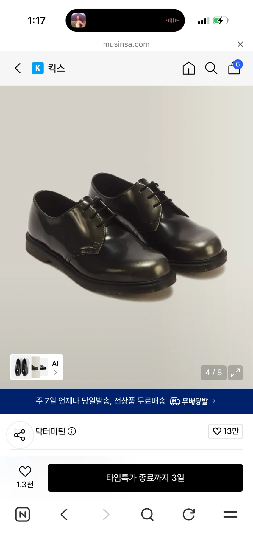 무신사 닥터마틴 메이페어 3 홀 - 실버/아카디아