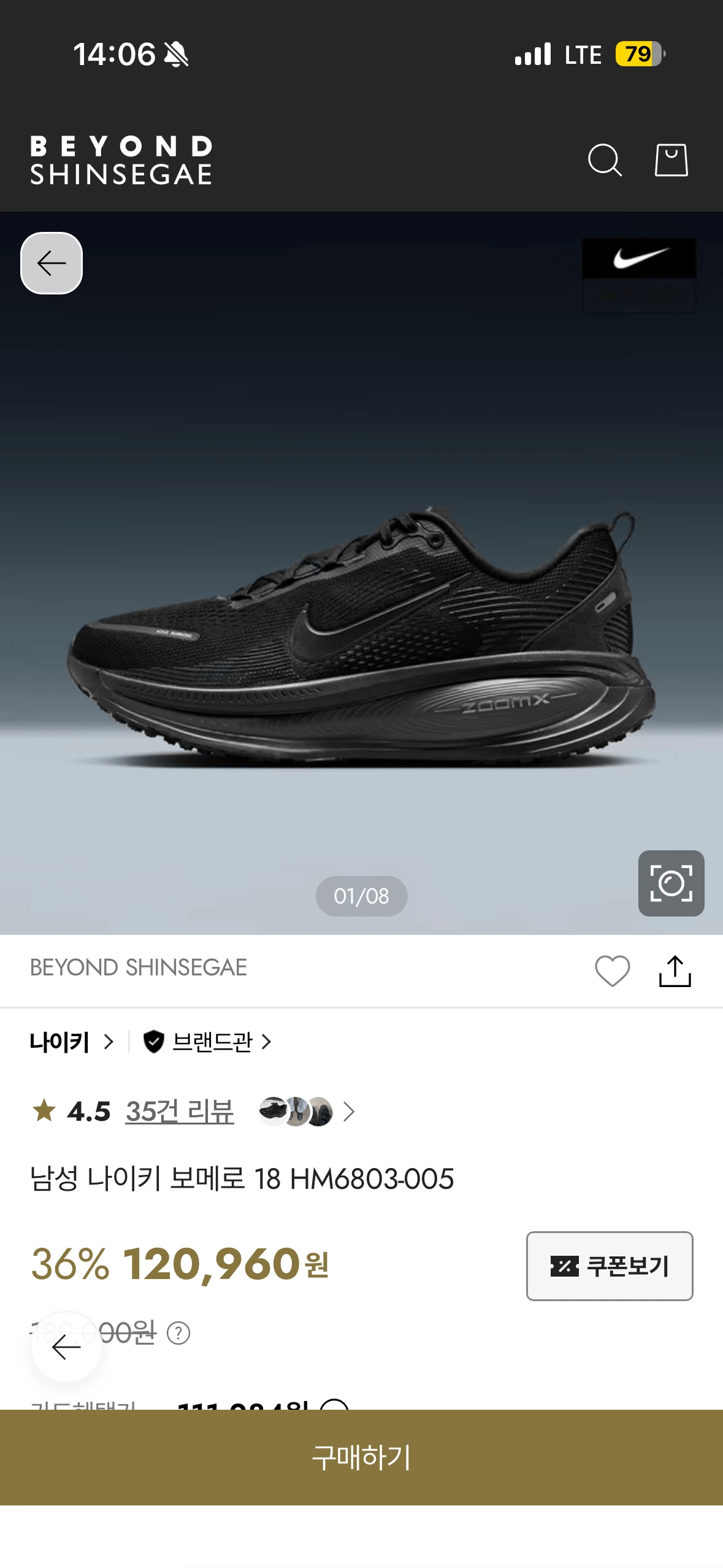 나이키 줌보메로 18 HM6803-005