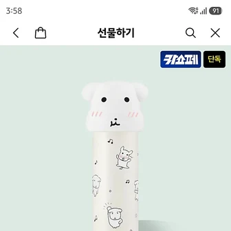 카톡선물) 투썸 (사전예약전용) 가나디 피규어 텀블러 1종

카카오페이머니 22100원