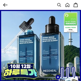 [올리브영] 메디힐 마데카소사이드 더마 세럼 1+1 대용량 (23,900원/무료)