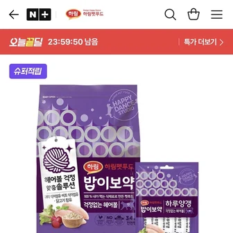 [네이버] 밥이보약 고양이 사료 (3.4kg) + 하루양갱 (8gx7개) (28,770원/...