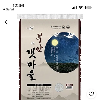 쿠팡) 부안갯마을 쌀 백미 상 등급 10kg 28680원
