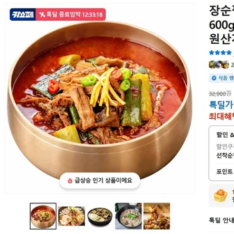 [카카오]장순필 가마솥 육개장 600g 8봉 (18,810원/무료)
