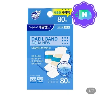 [네이버] 아쿠아뉴 혼합형 방수밴드 80매 (8,900원/무료)