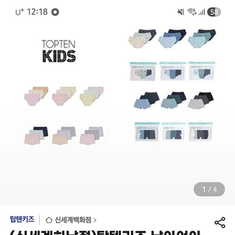 G마켓) 탑텐키즈 남아여아 코튼드로즈(3매입) 4,640원 유배