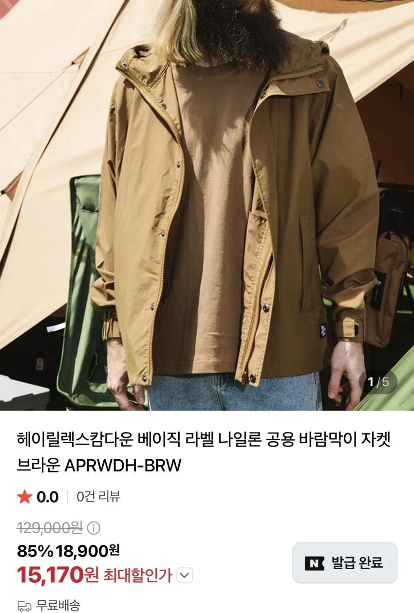 헤이릴렉스캄다운 나일론 바람막이 자켓 15,170원 외