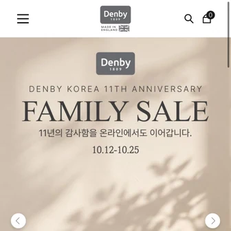 덴비 공홈 패밀리세일 고객 감사제 세일 최대 90%