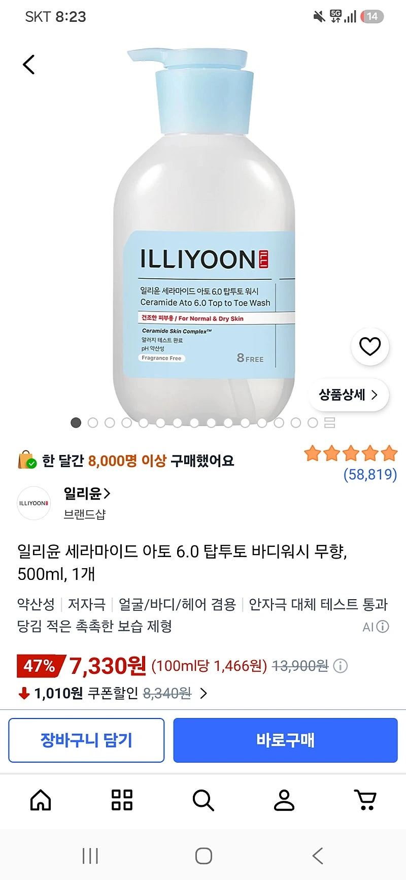 쿠팡 일리윤 세라마이드 아토 6.0 탑투토 바디워시 무향, 500ml, 1개 7330원