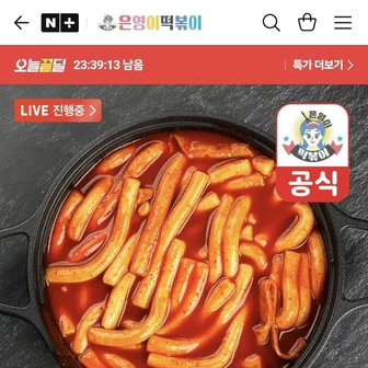 은영이떡볶이 쫄깃생밀떡 떡볶이 밀키트 2인분, 2,990원