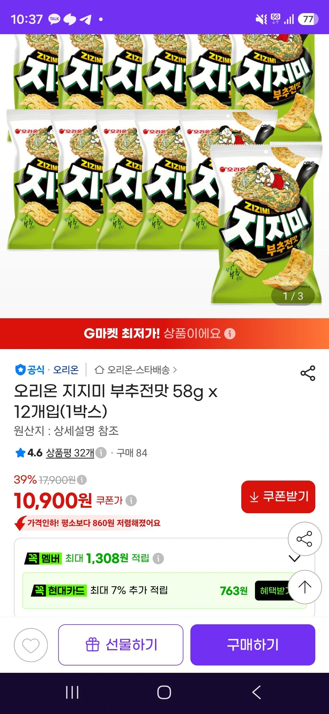신제품 오리온 지지미 부추전맛 58g x 12개입