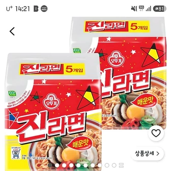 쿠팡) 오뚜기 진라면 매운맛 120g, 10개 7,130원