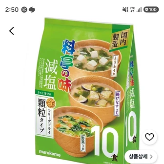마루코메 대용량 동결건조된 고급 음식점의 소금을 줄인 과립 미소국