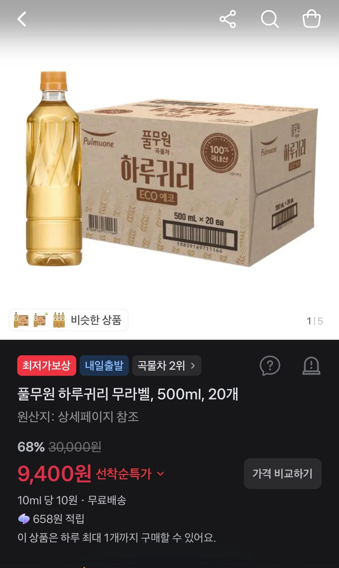 풀무원 하루귀리 무라벨, 500ml, 20개