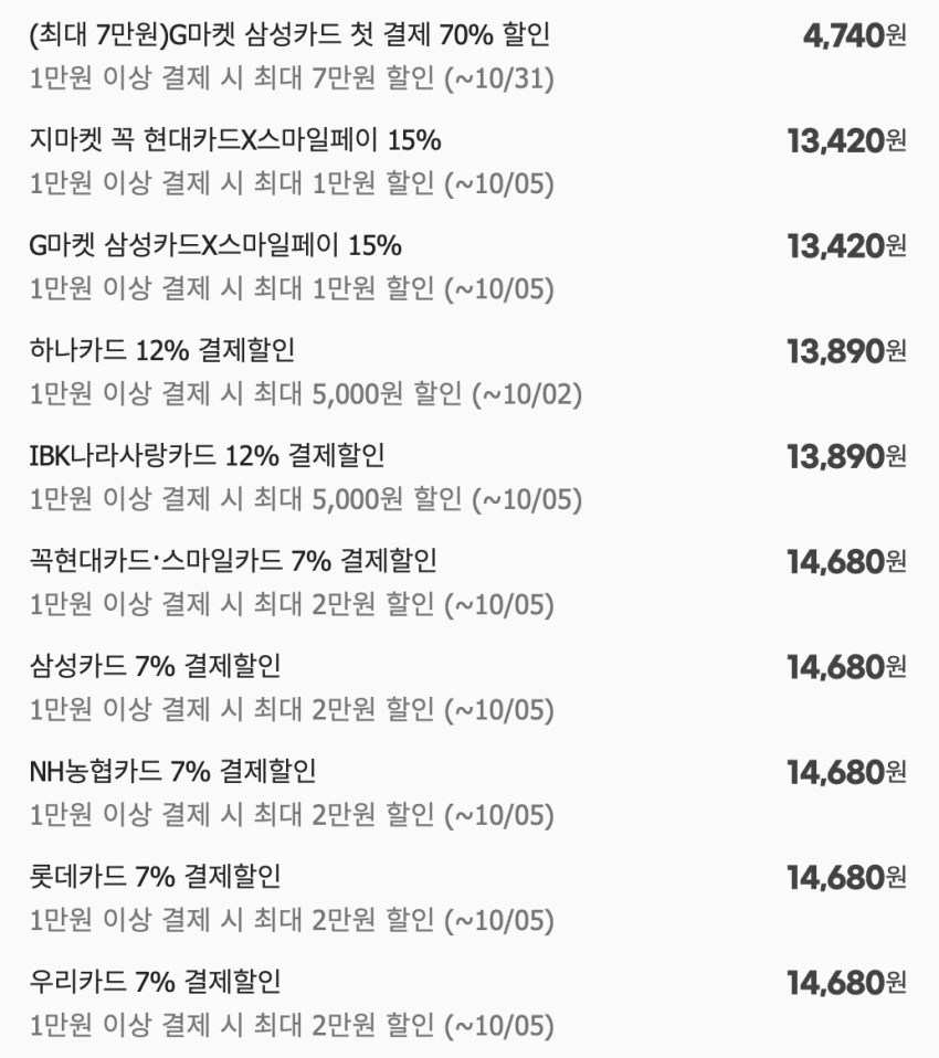 20+20 더빅토리아 탄산수 500ml 13,420원~