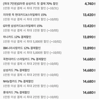 20+20 더빅토리아 탄산수 500ml 13,420원~