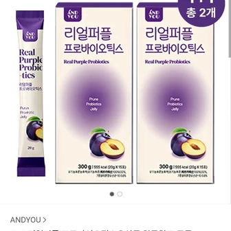 [톡딜] 리얼퍼플 프로바이오틱스 유산균 푸룬젤리1+1 (총 30포) (17,400/무배)