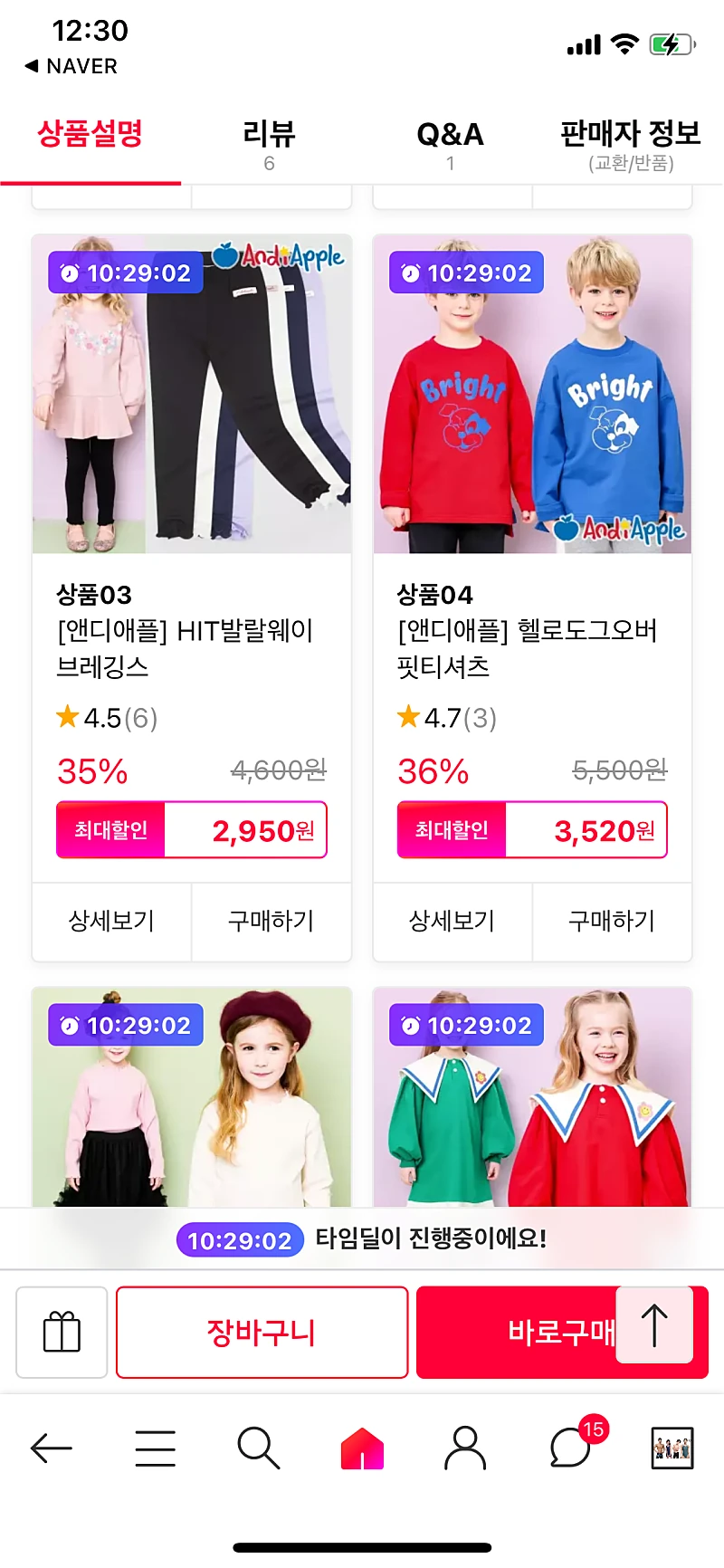11번가) 앤디애플 아동맨투맨 무배 3520원 부터