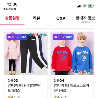 11번가) 앤디애플 아동맨투맨 무배 3520원 부터