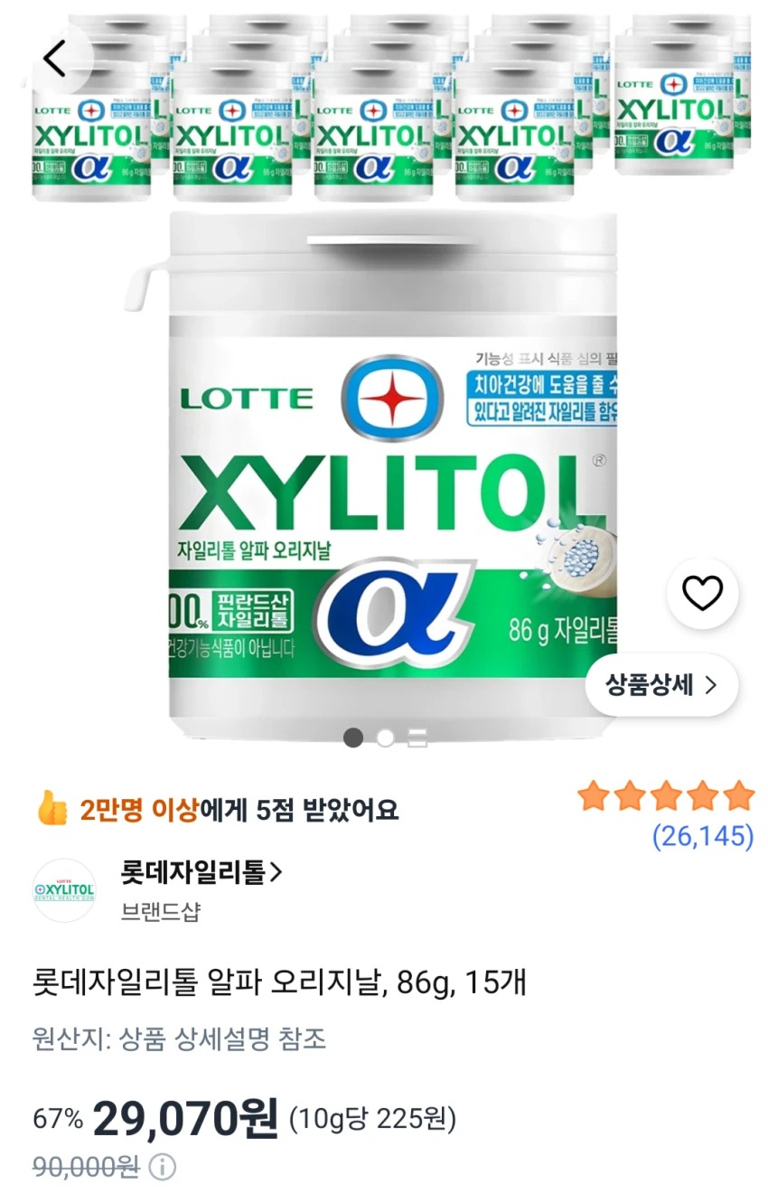 롯데자일리톨 알파 오리지날, 86g, 15개 26,160원