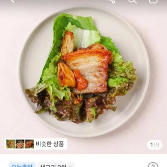 신선하랑 냉동 삼겹살, 1kg, 2개 10,990원