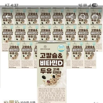 파이토메이드 고칼슘&비타민D 두유 21곡 미숫가루, 190ml, 24개 7,900원 무배