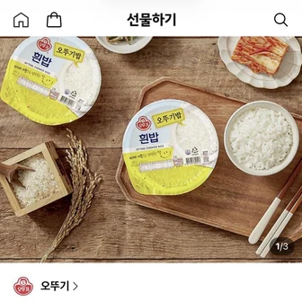 오뚜기밥 200g x 36개 26,650원