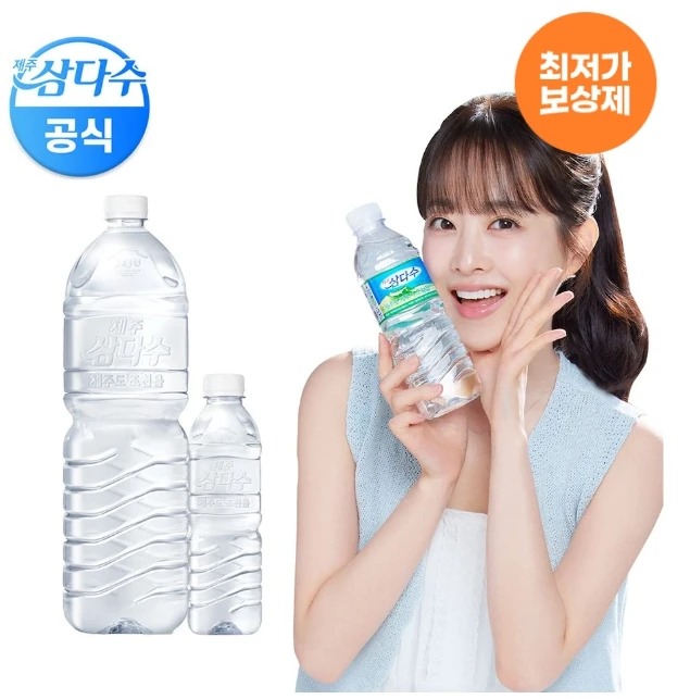 제주삼다수 무라벨 2L*24입+500ml*20입 20,732원
