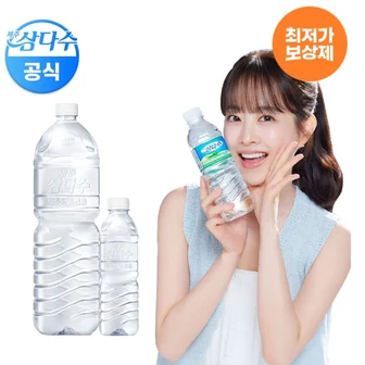 제주삼다수 무라벨 2L*24입+500ml*20입 20,732원