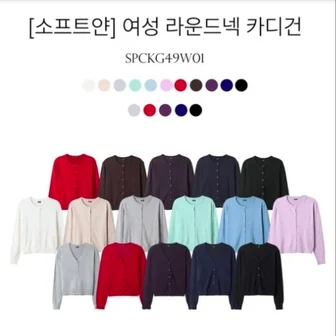 스파오 브이넥/라운드넥 가디건