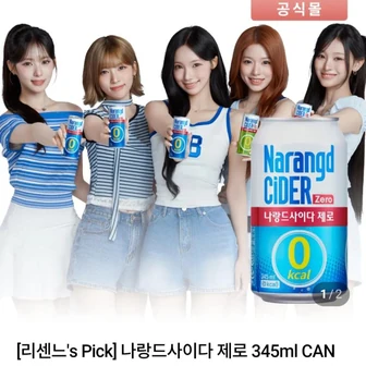 나랑드사이다 제로 345ml CAN 9,400원